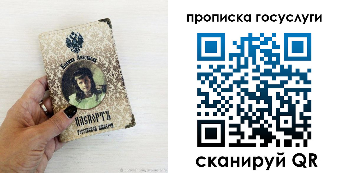 временная прописка в Сосенском