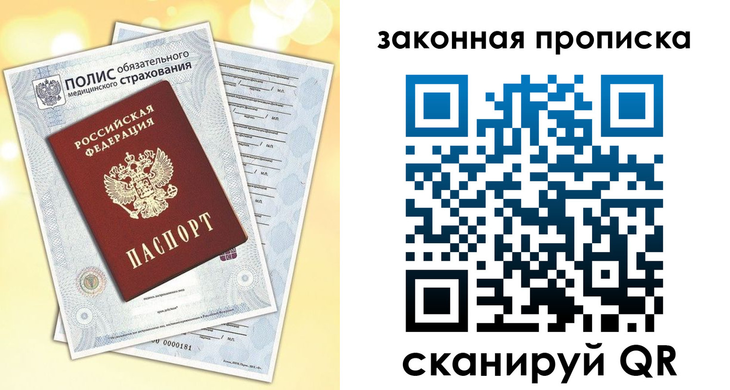 временная регистрация в квартире в Сосенском