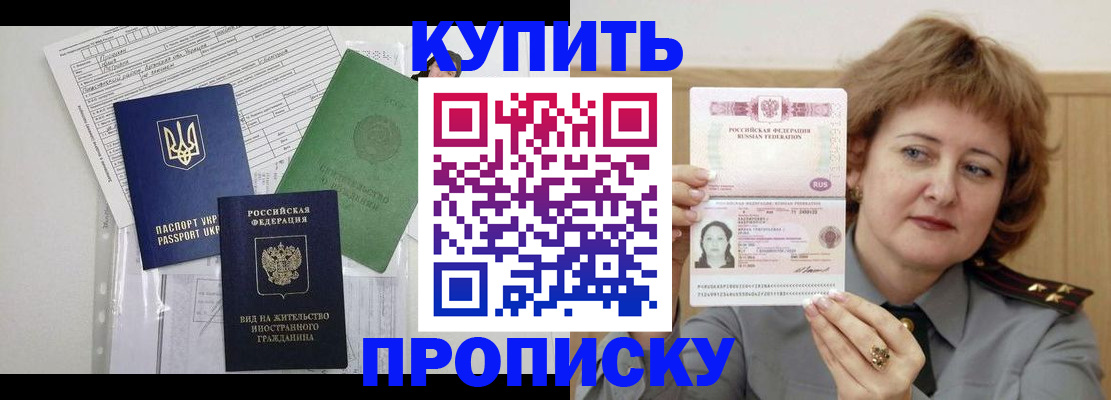 прописка для военкомата в Сосенском