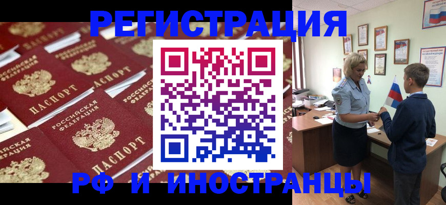 прописка от собственника в Сосенском